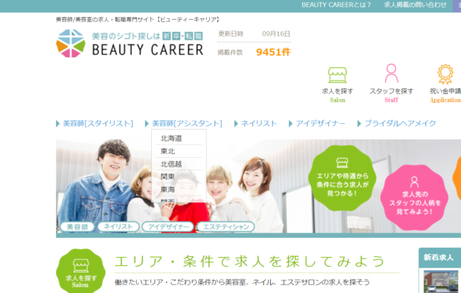 BEAUTY CAREER