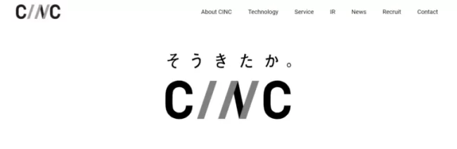 CINC(シンク)