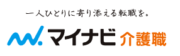 マイナビ介護職