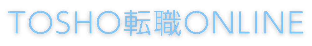 TOSHO 転職オンライン