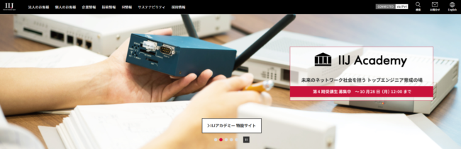 インターネットイニシアティブ（IIJ）