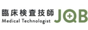 臨床検査技師JOB