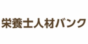 栄養士人材バンク