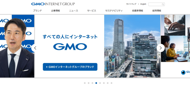 GMOインターネット株式会社