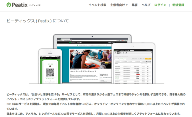 Peatix Inc.