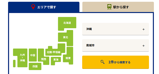 チアジョブ登販 地方求人 少ない