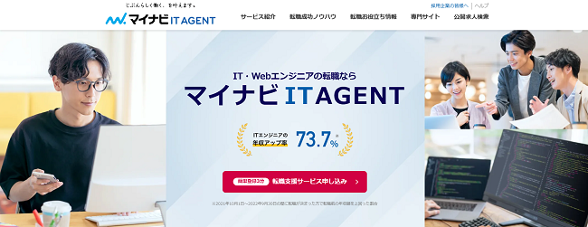 マイナビIT AGENT